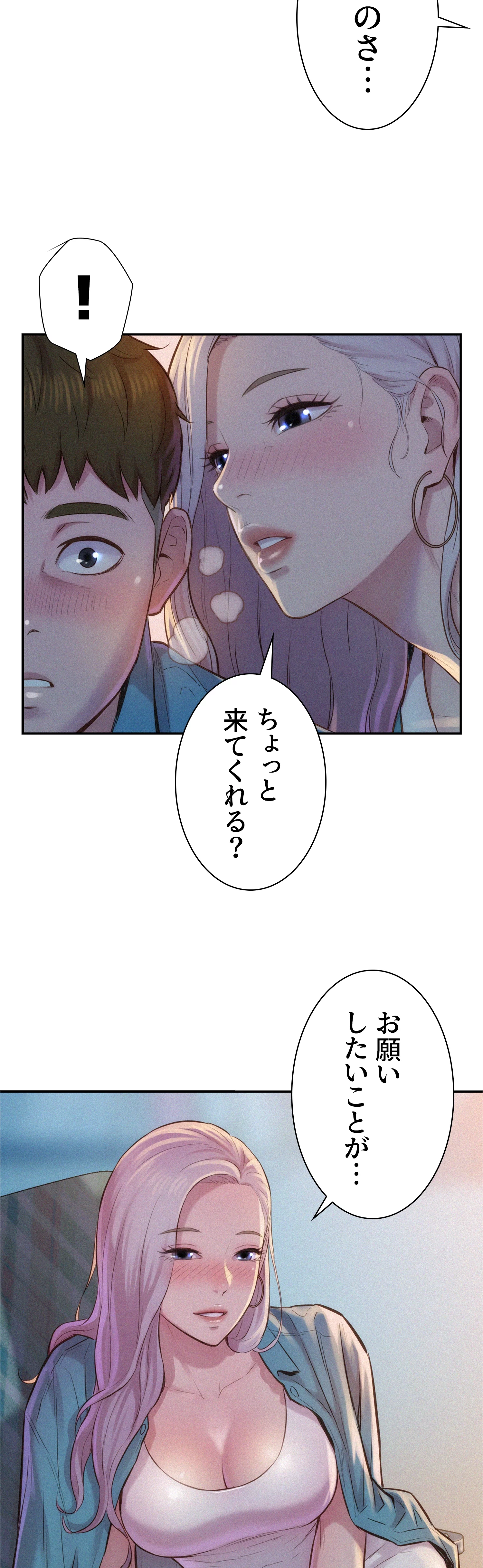 ハプニングキャンピング - Page 41